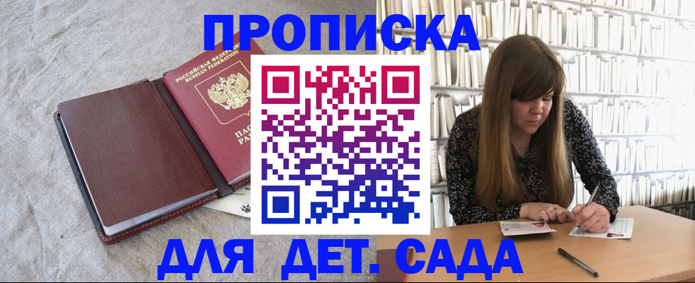 временная регистрация собственник в Валуйках