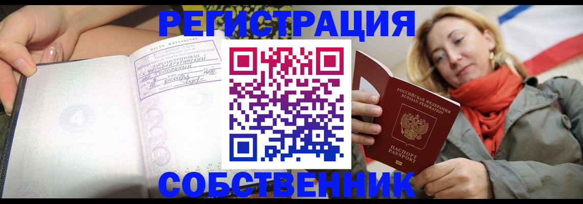 прописка иностранных граждан в Валуйках