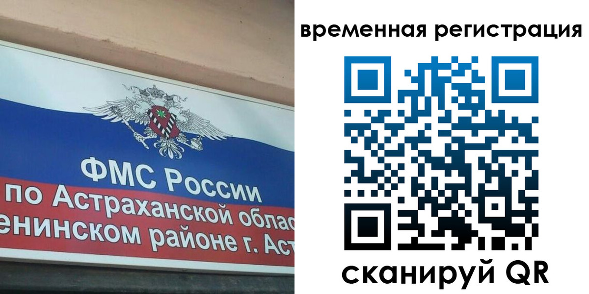 временная регистрация госуслуги в Валуйках