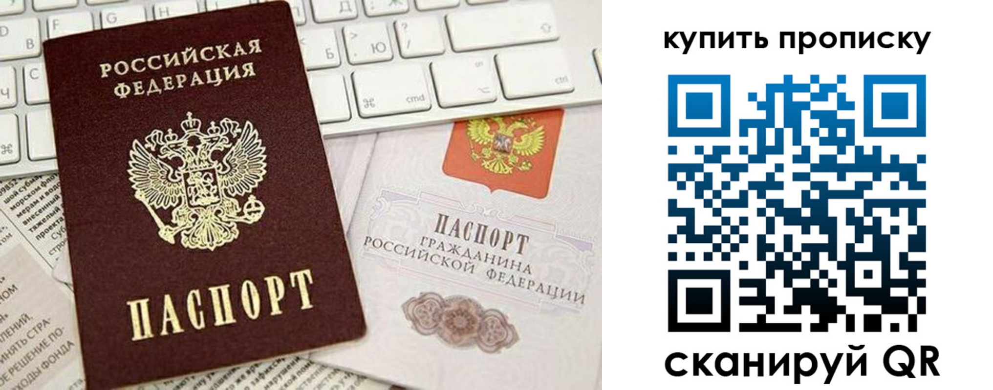 прописка гарантия в Валуйках