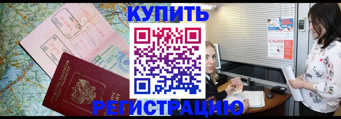 регистрация в Валуйках