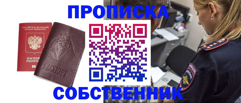 прописка для военкомата в Валуйках