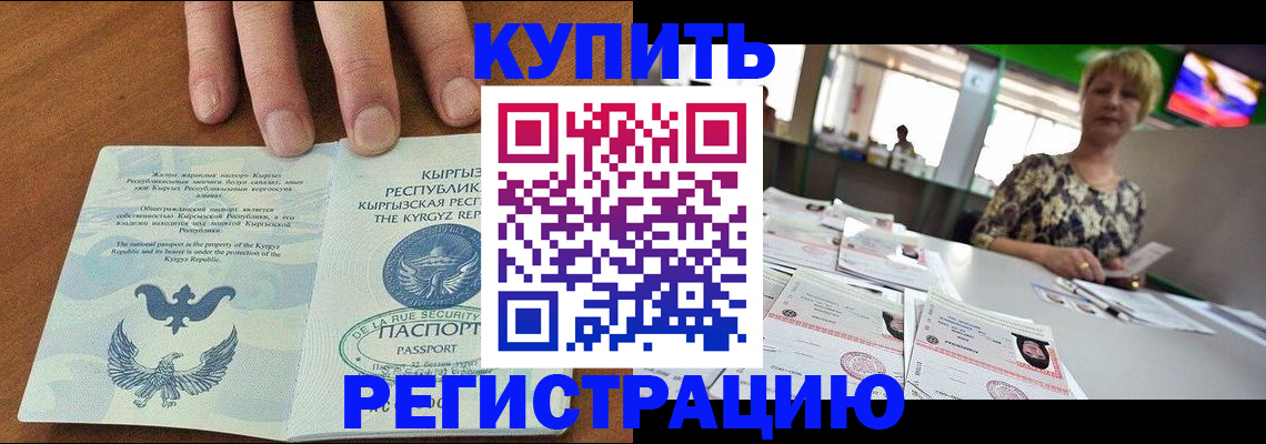 прописка от собственника в Валуйках