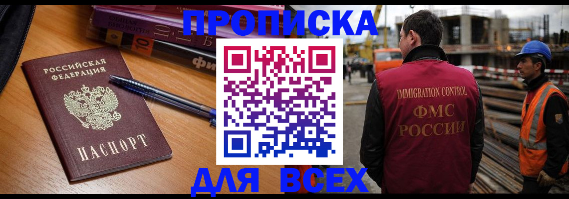 временная регистрация законно в Валуйках