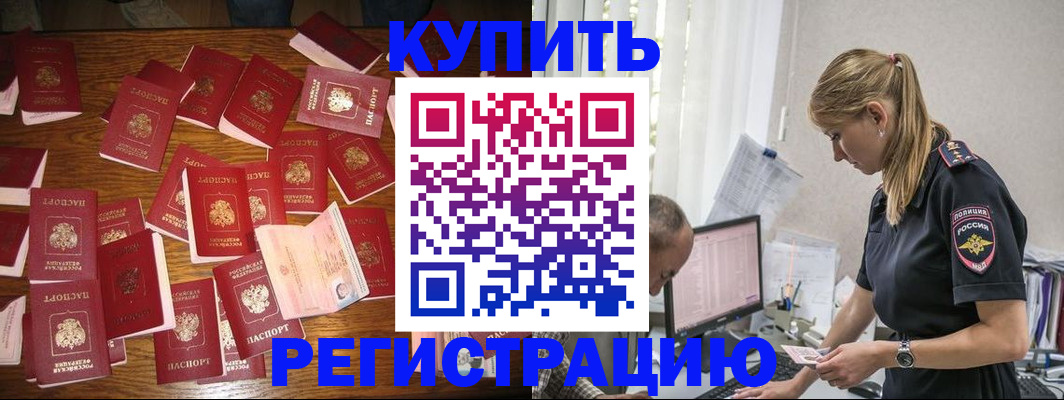 прописка для военкомата в Валуйках