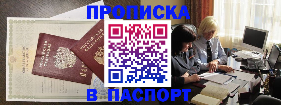 найти адрес прописки в Валуйках