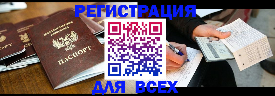 временная регистрация купить в Валуйках