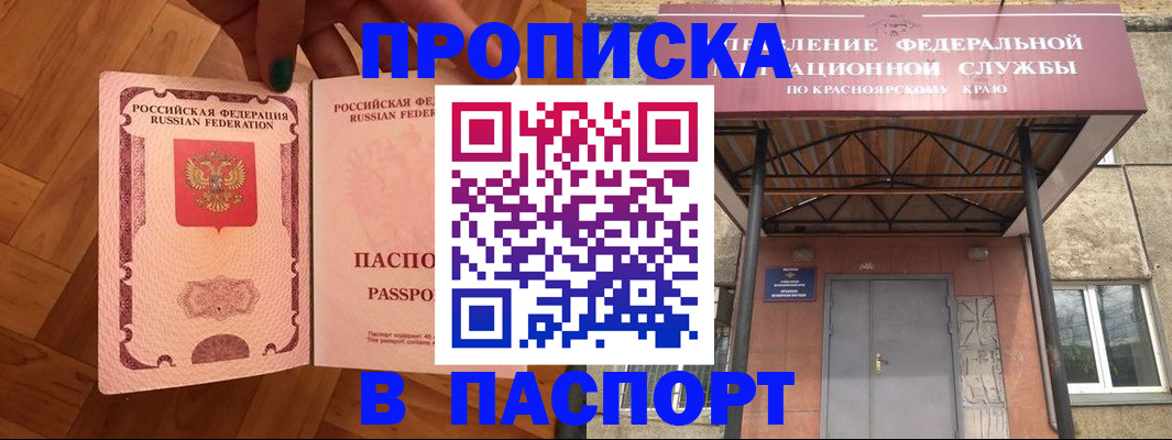 временная регистрация адрес в Валуйках