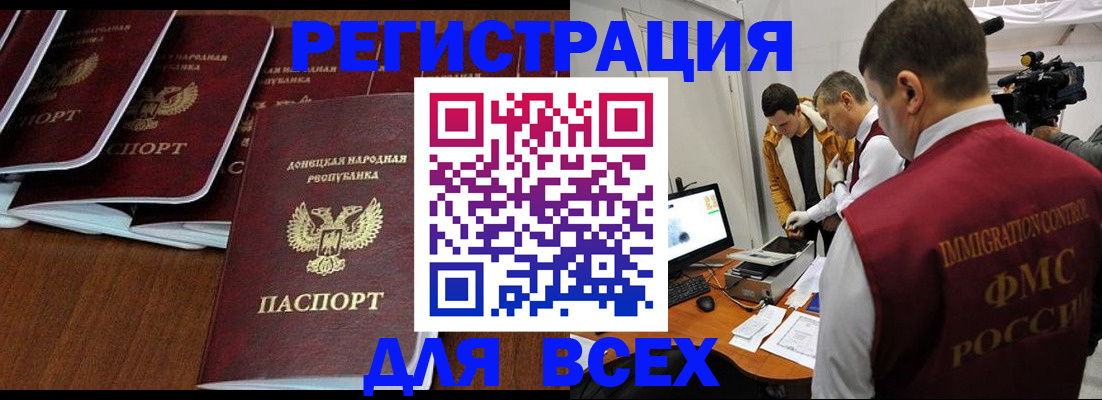 прописка в Валуйках